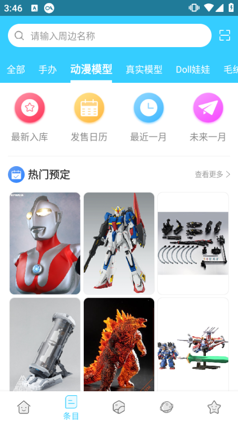 截图2