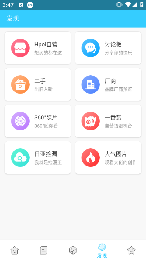 截图4